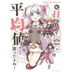 Didn't I Say To Make My Abilities Average In The Next Life?! Everyday Misadventures Vol 3