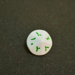 Koplow Arabic: 1-10 White/Green D10 Die Tabletop